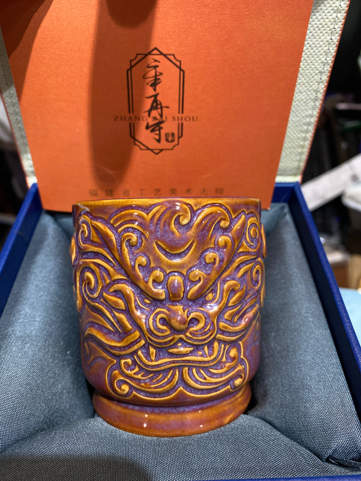 Kiln treasure.2.7