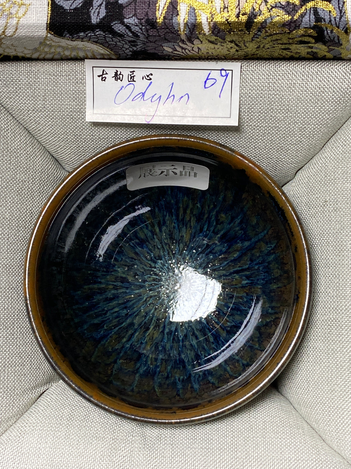 Master (Odyhn)3.10