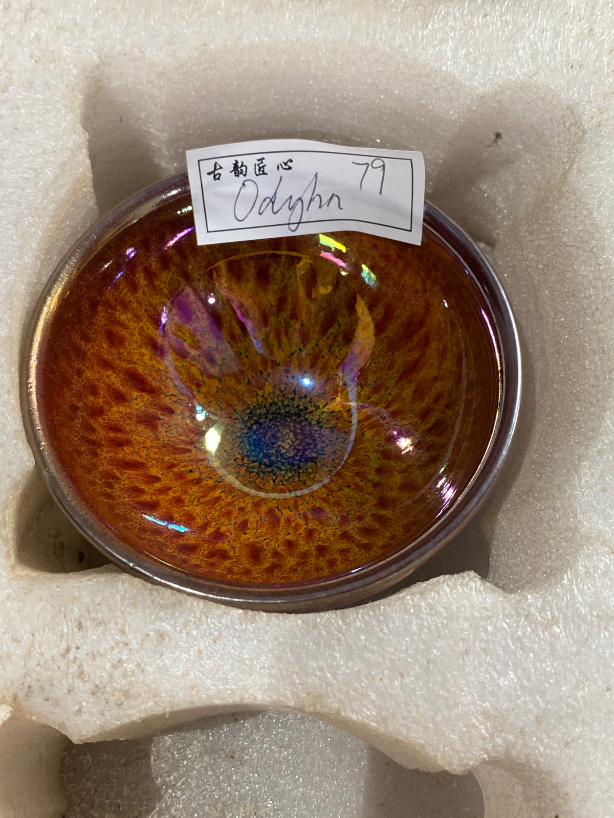Master (Odyhn)3.10