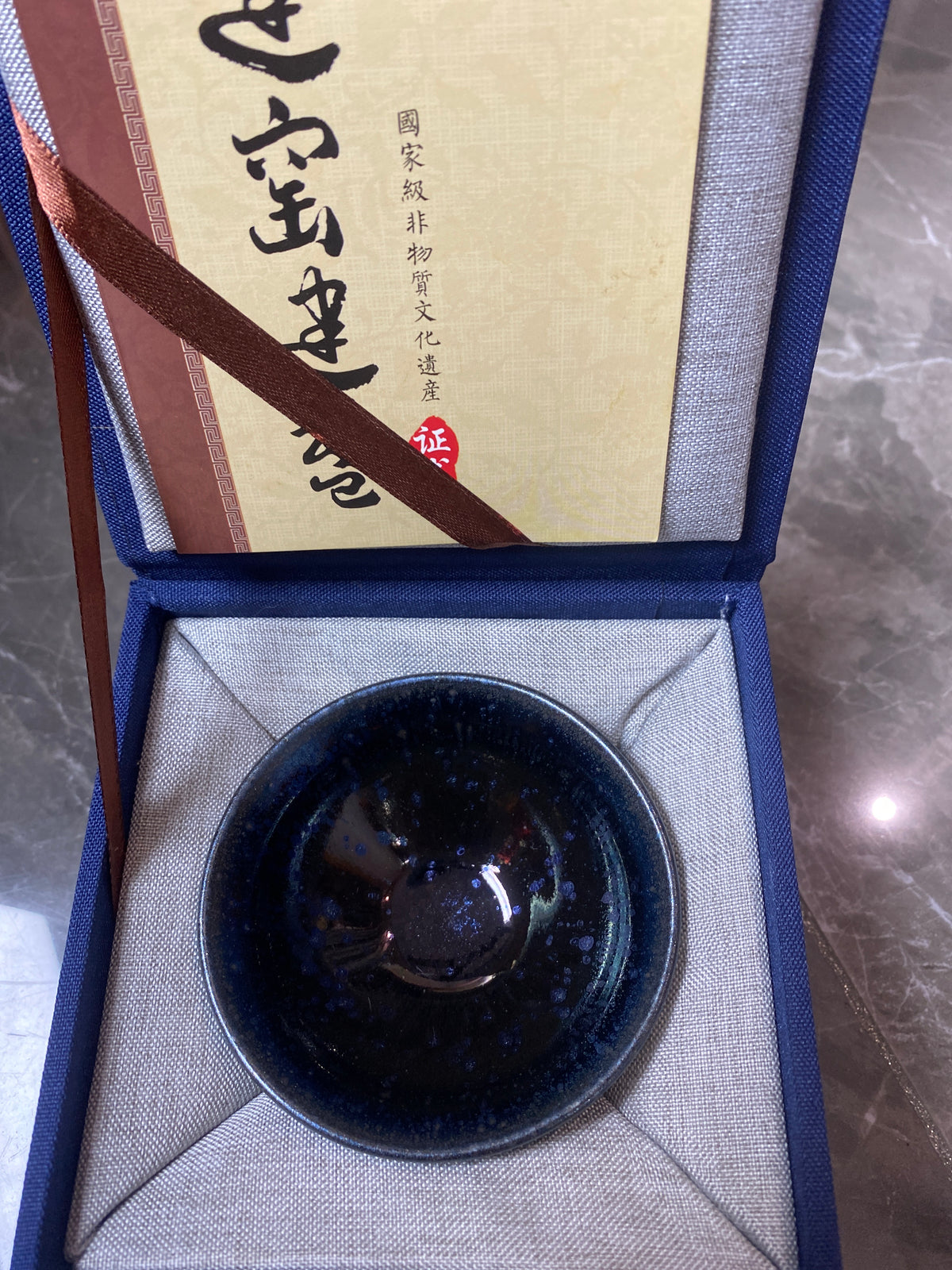 Kiln treasure.2.7