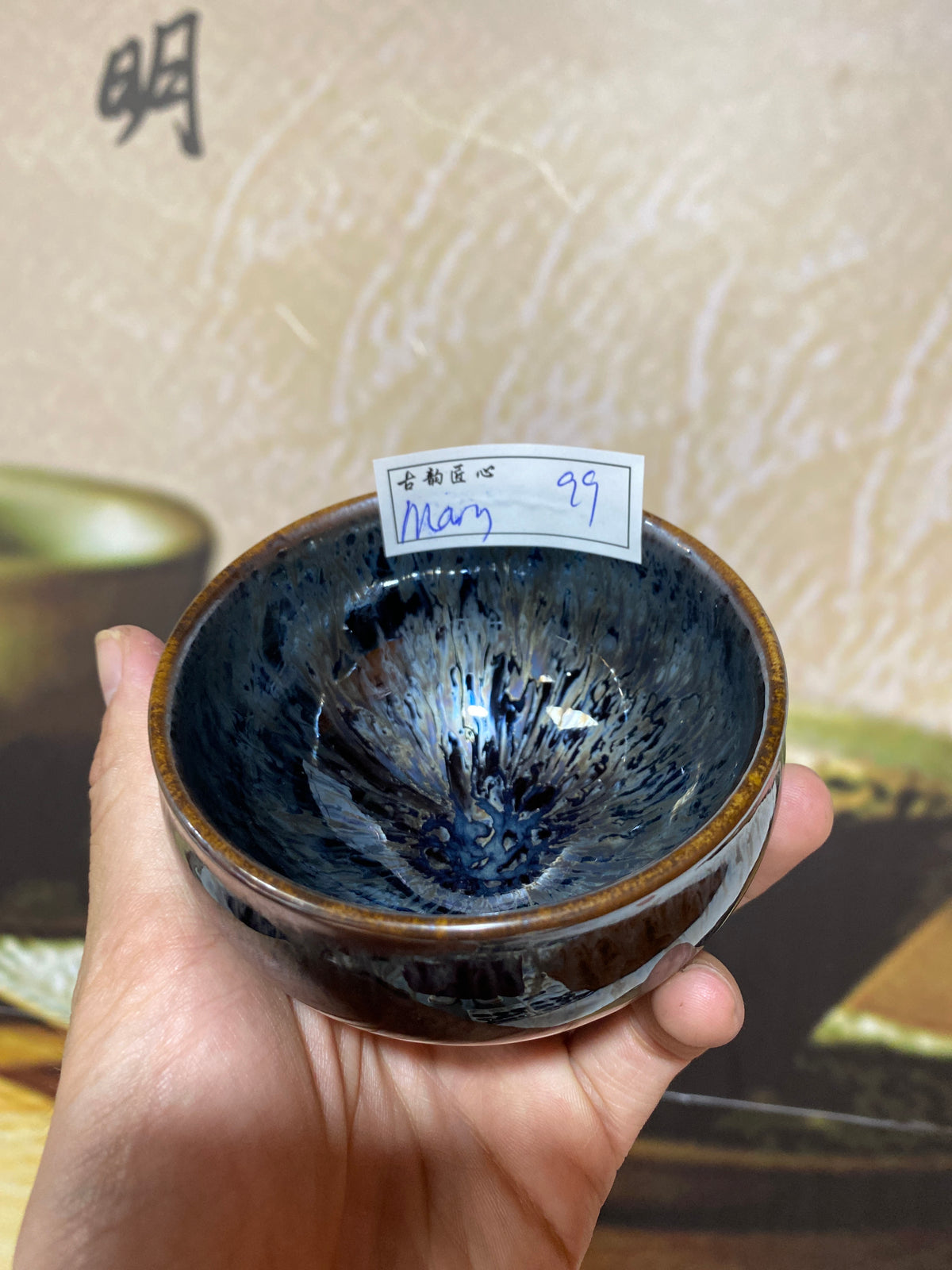 Master (customer)5.23