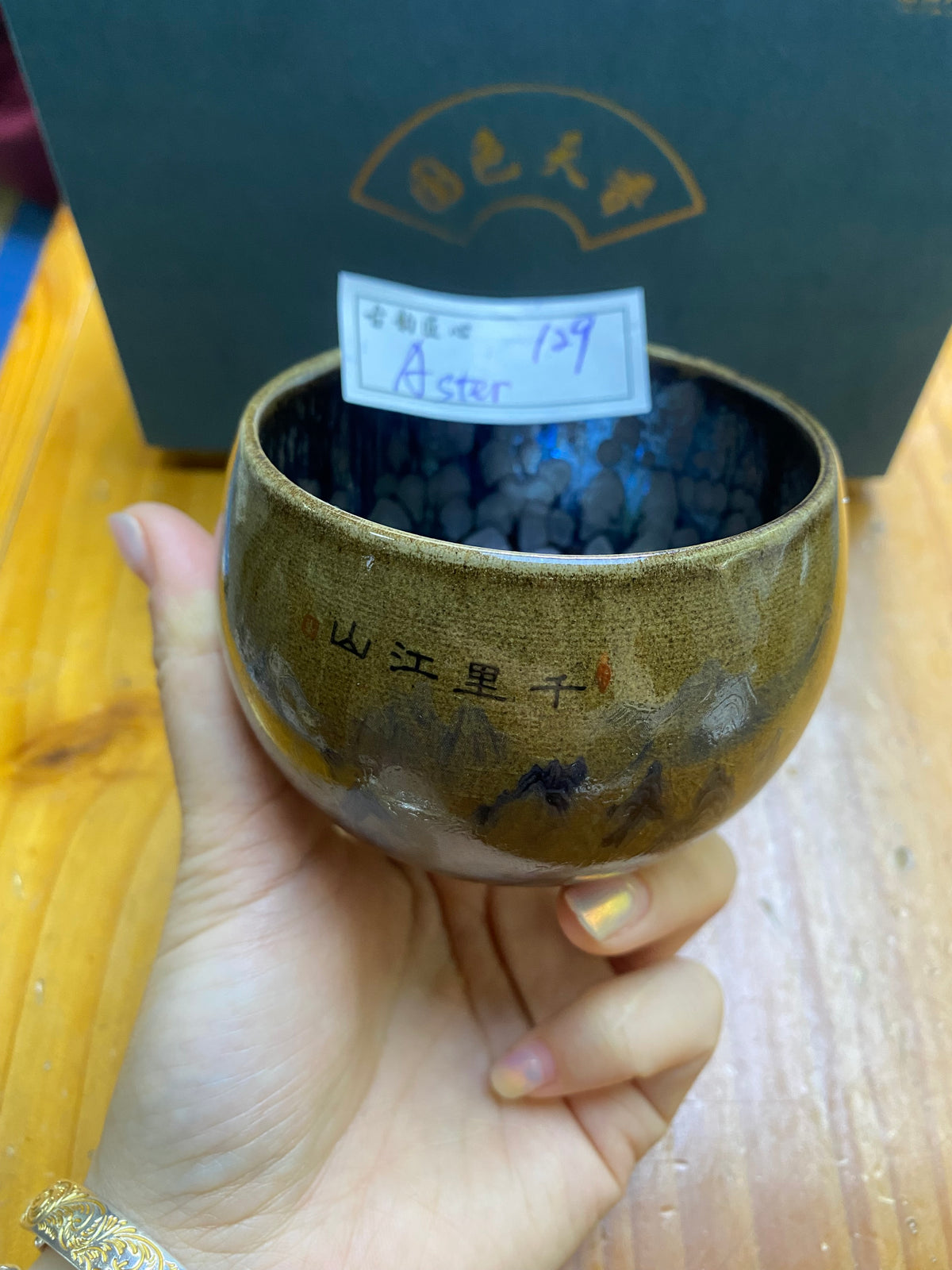 Master (customer)5.23