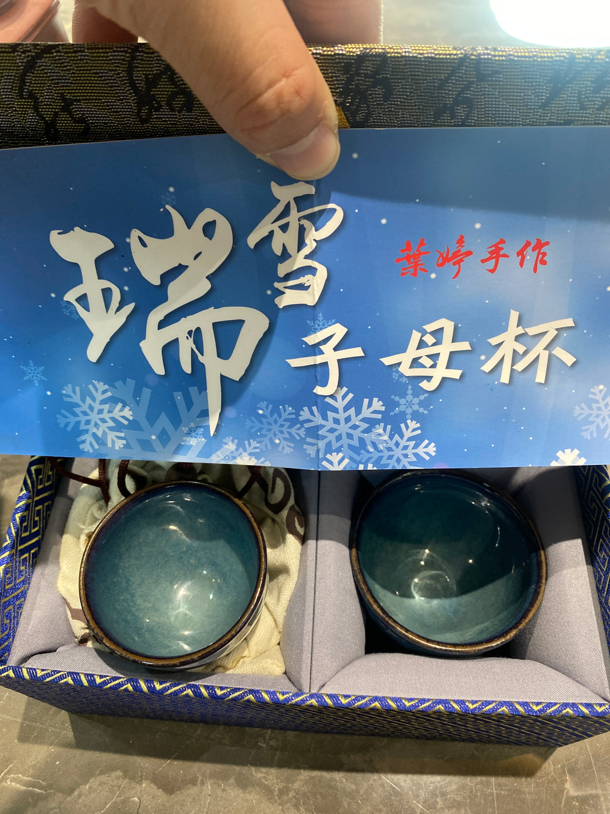 Kiln treasure.2.7