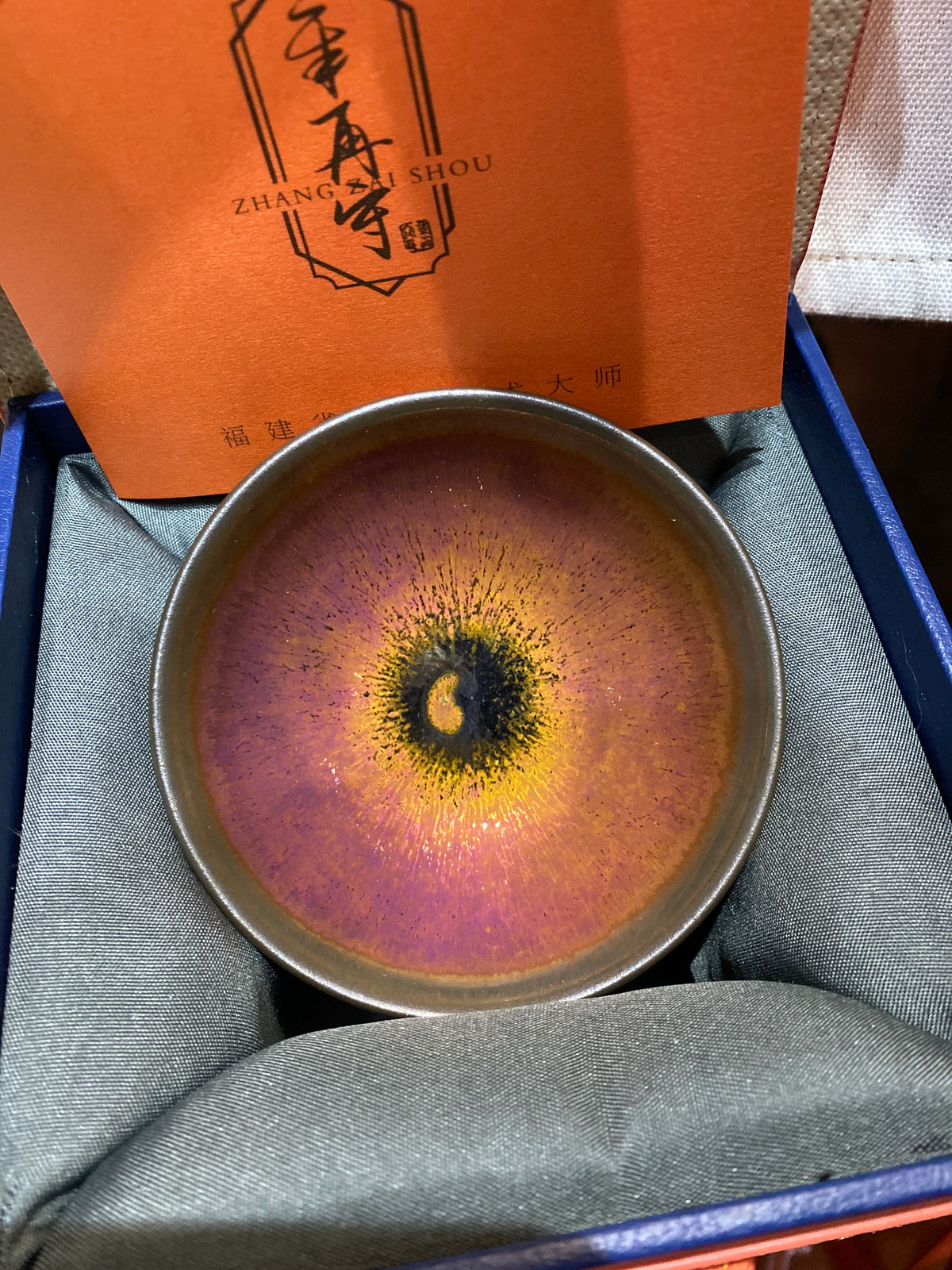 Kiln treasure.2.7