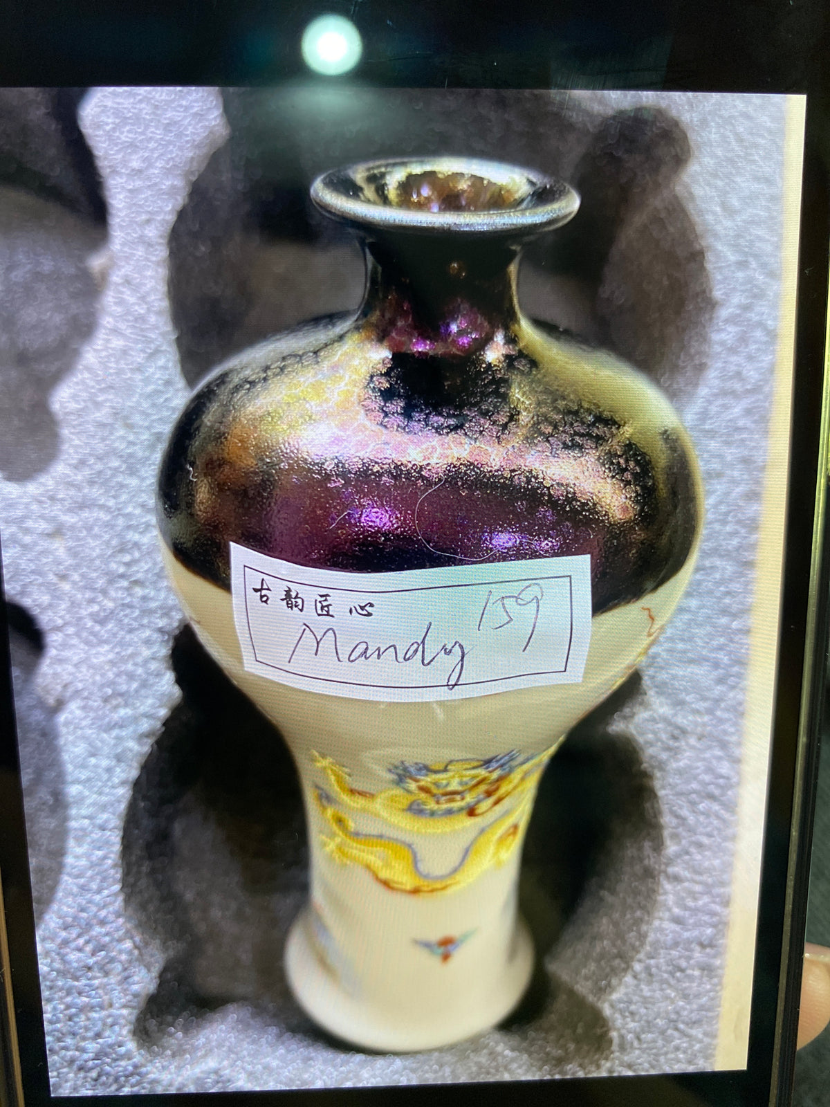 Master (Mandy)